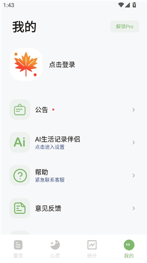 时光印记