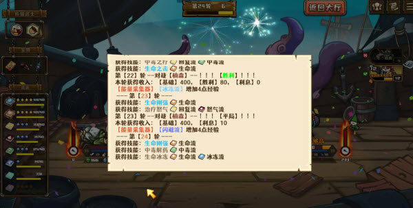 选技大乱斗
