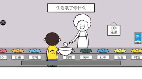 情商天花板