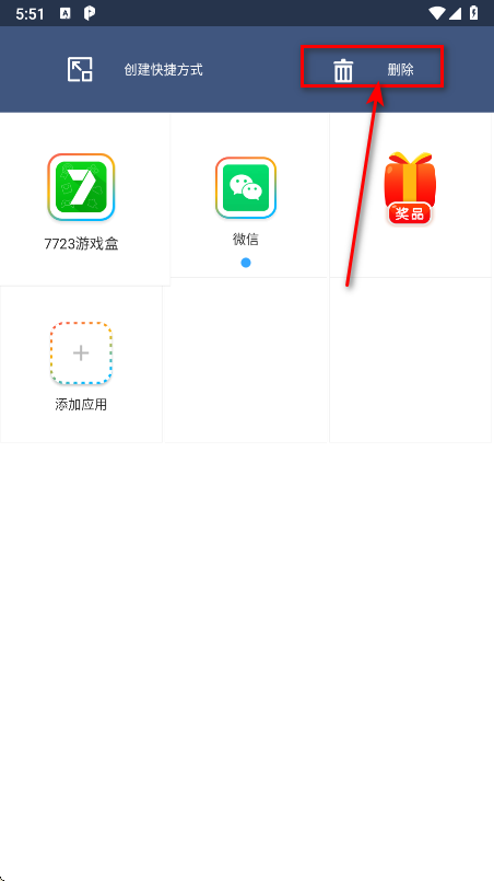 平行空间app最新版本