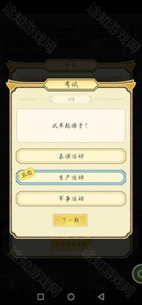 祖宗模拟器免广告版13