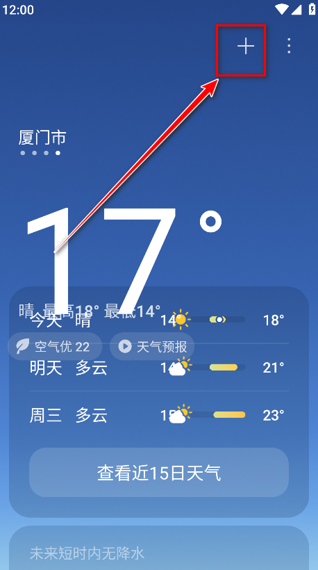 小米天气app官方版