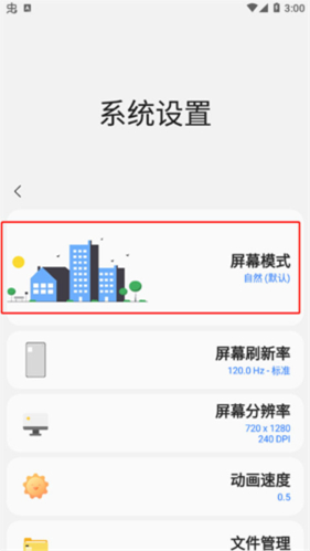 samhelper三星应用商店