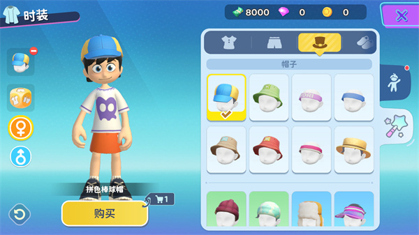 闪耀小镇派对