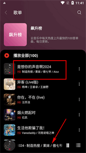 TuneFree音乐