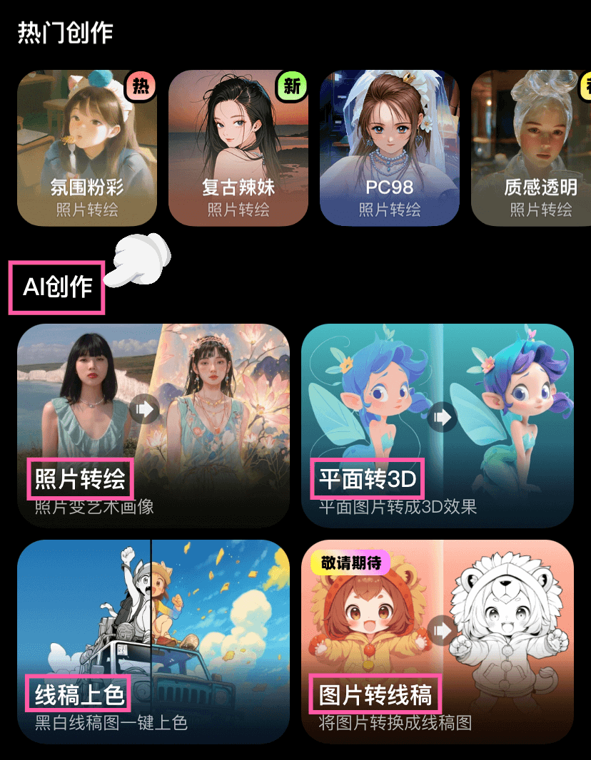 whee美图