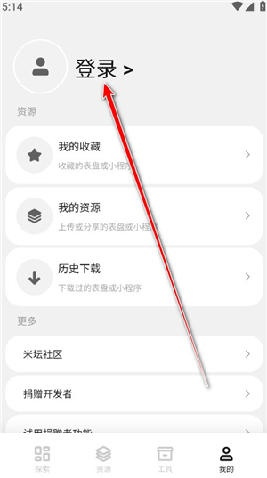 表盘自定义工具6.1.14