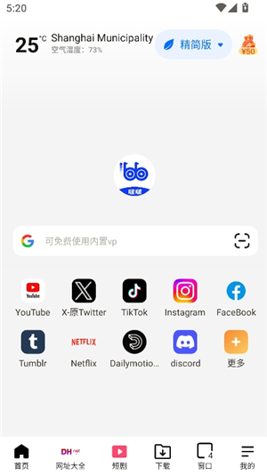 啵啵浏览器蓝色标