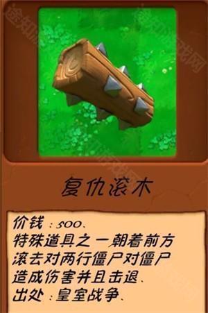 植物大战僵尸异化时空