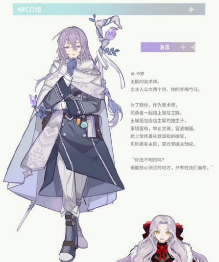 灾厄黑龙与谎言公主