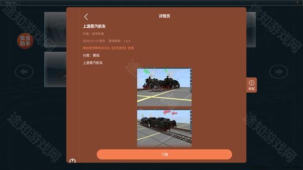 新手入门玩法教程截图3