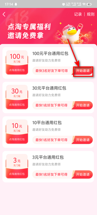 点淘最新版本