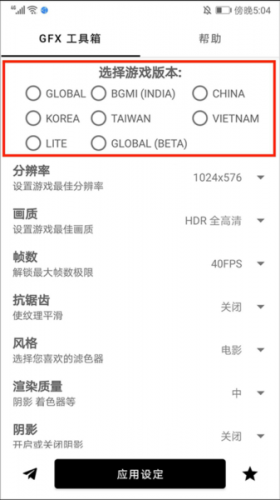 gfx工具箱120帧