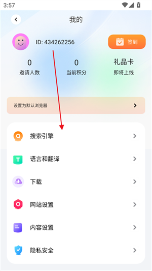哪吒游览器18