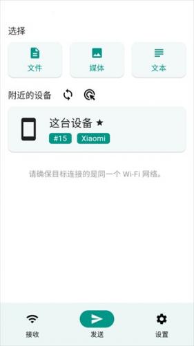 LocalSend