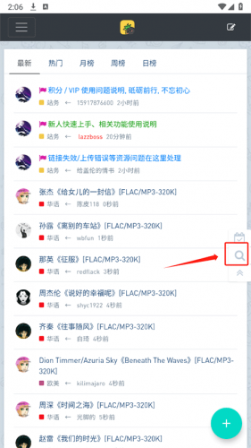 Hifini音乐磁场
