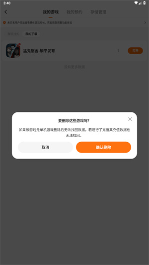 233乐园安卓版