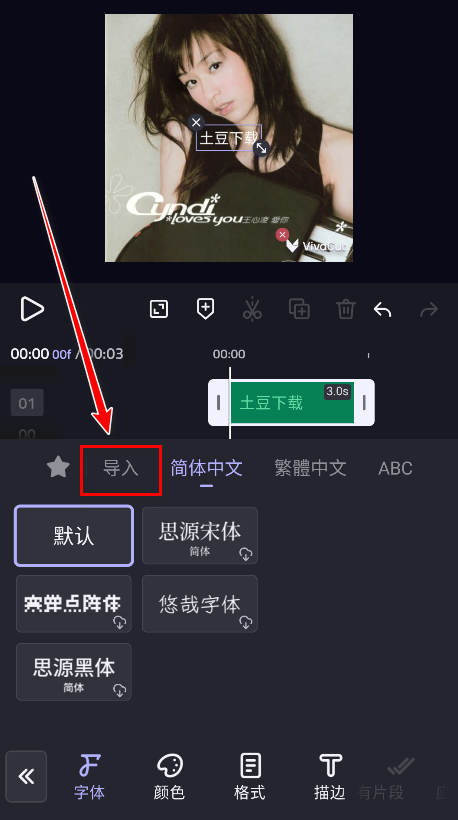 vivacut剪辑软件