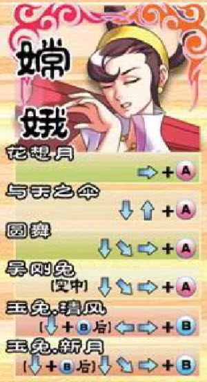 西游释厄传2