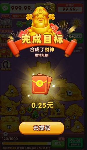 荣华富贵
