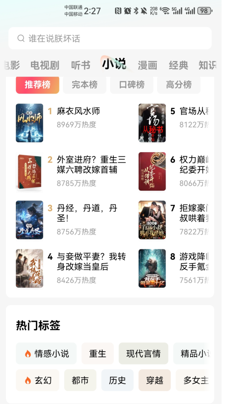 红果免费短剧官方版