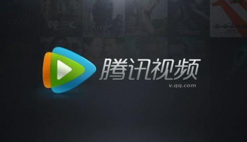 腾讯视频老版本
