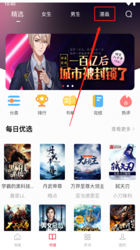 追书大师旧版本