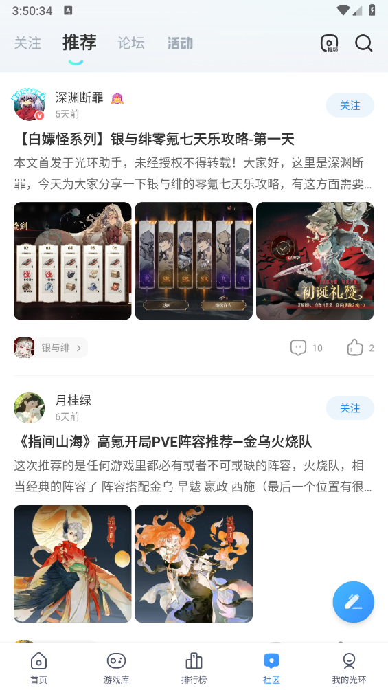 光环助手官方版2025