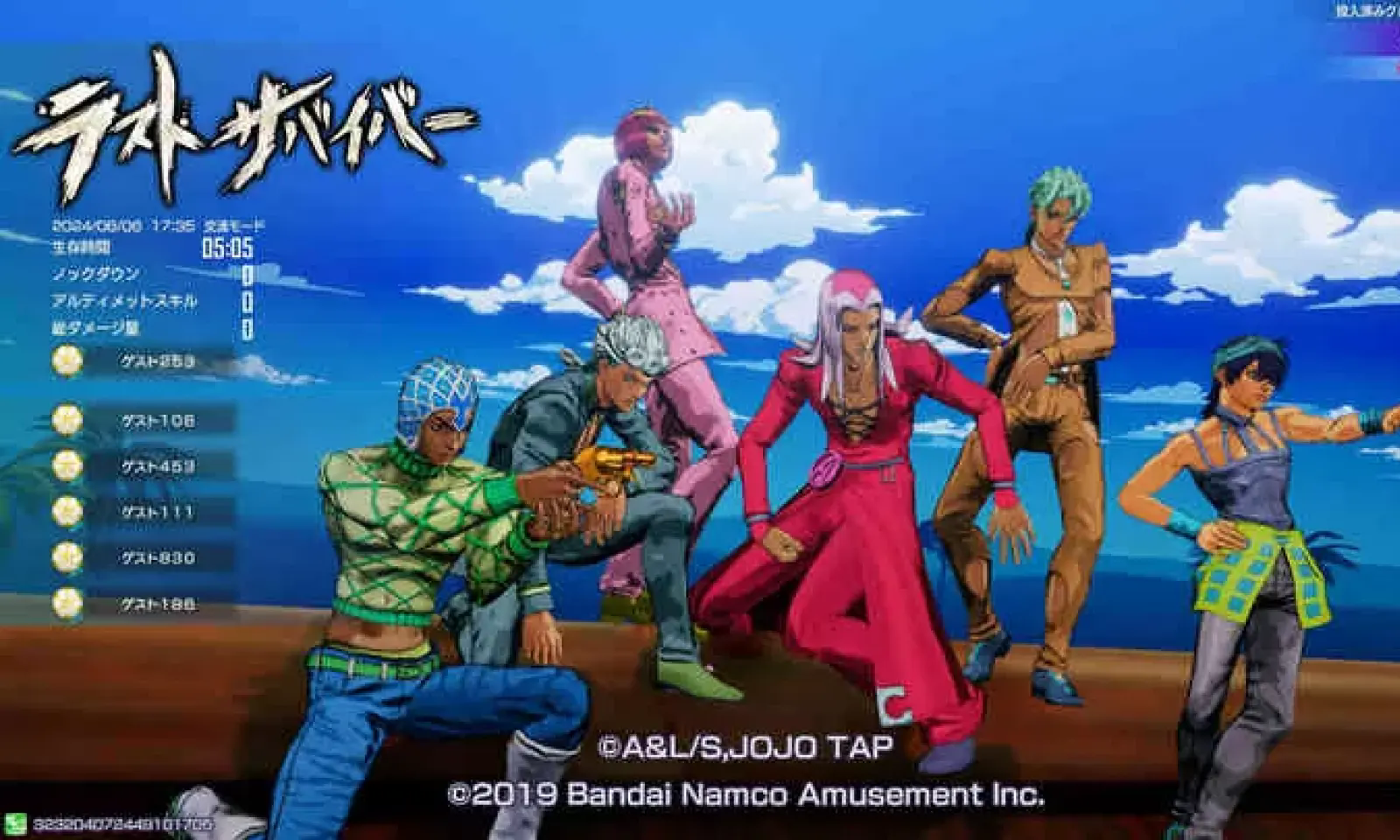 jojo吃鸡最后的生还者
