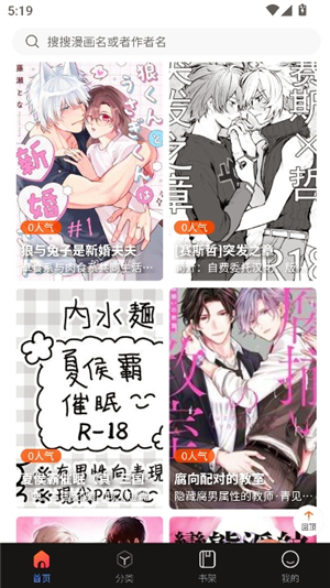 漫蛙manwa防走失