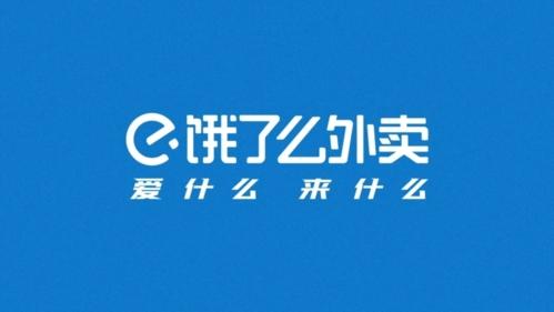 饿了么外卖送餐最新版
