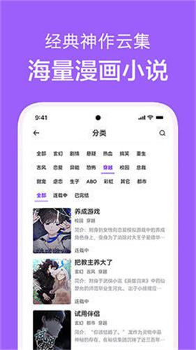 看耽漫画官网版