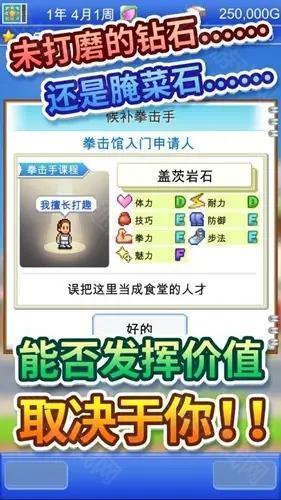 风云拳击物语