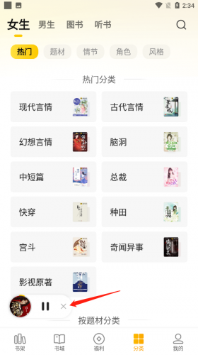 七猫小说旧版本