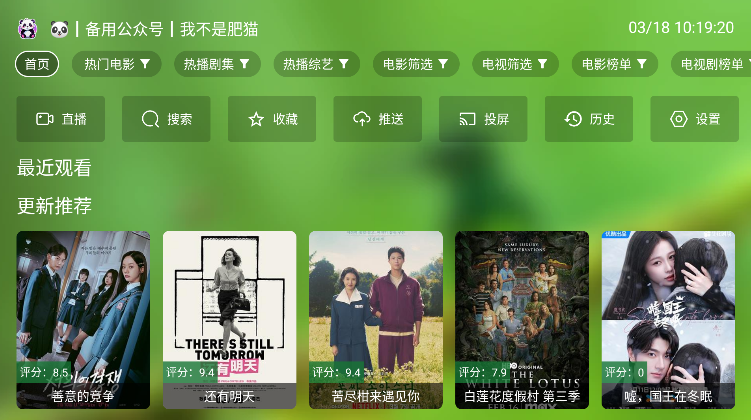 ok影视tv版官方版