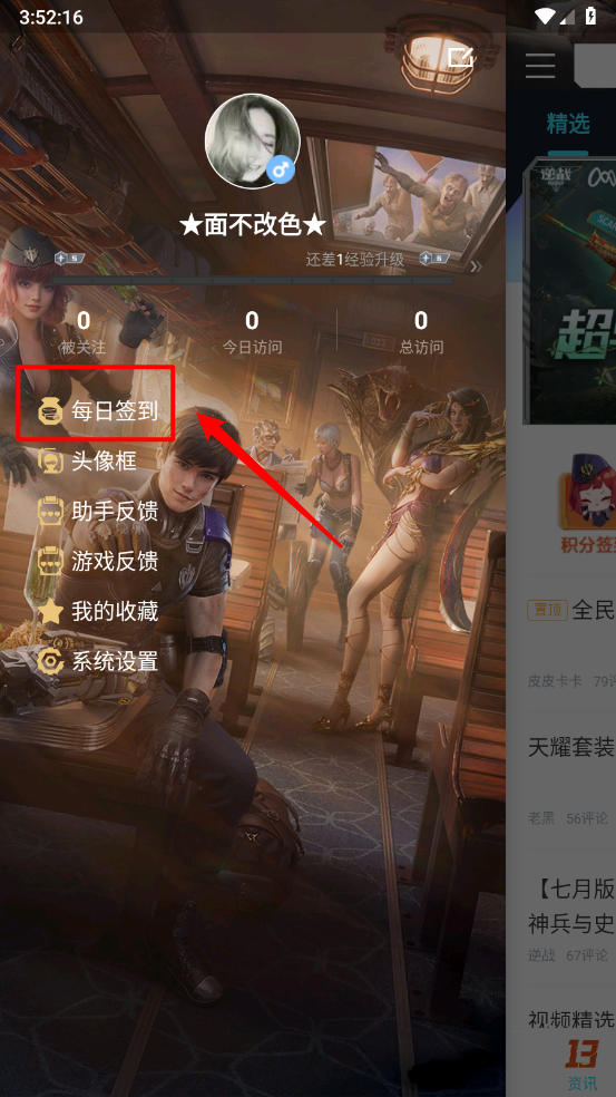 逆战助手