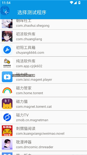 北辞弱网15.0