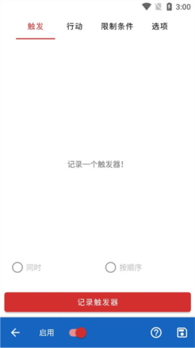 键映射器花墨染汉化版2024