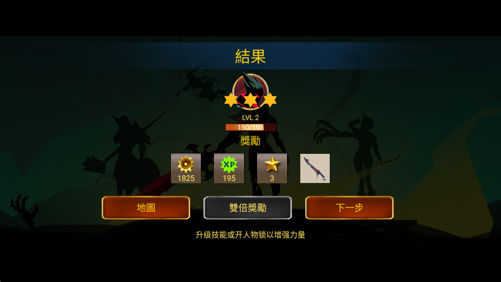 暗影战士2手机版