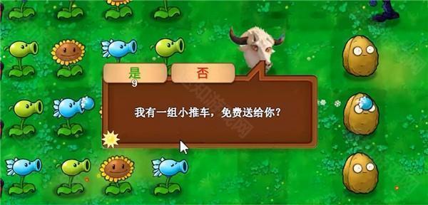 植物大战僵尸新指导版3