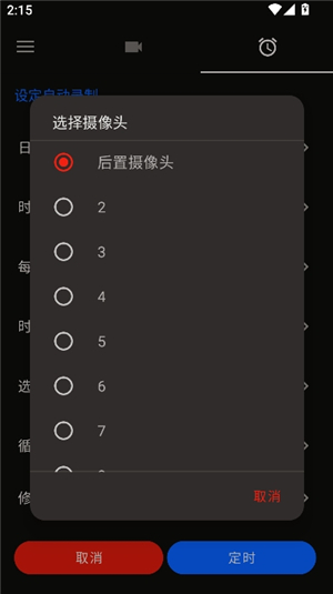 隐秘录制汉化版