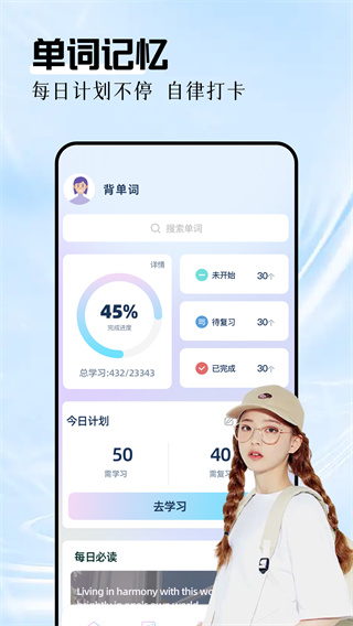 英语拍照翻译官