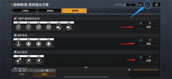 无尽的拉格朗日官服