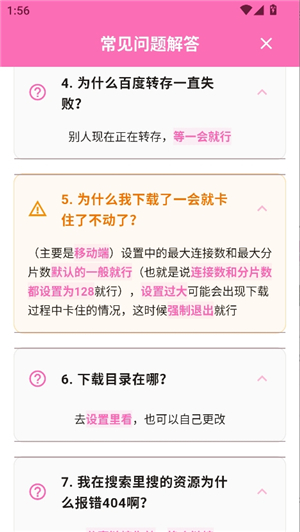 萌娘助手