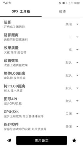 gfx工具箱老版本