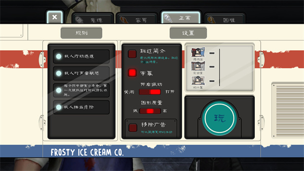 恐怖冰淇淋8正版