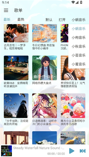 落雪音乐pro版v8.8.8版本