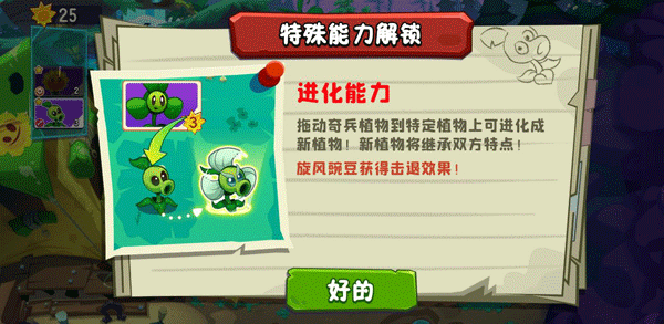 pvz3