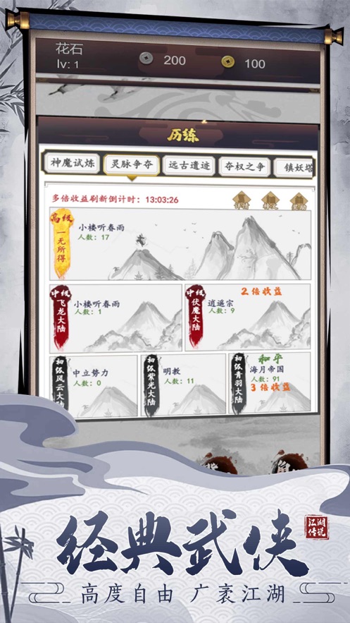 江湖剑客情