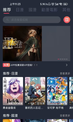 囧次元vip解锁版